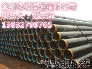 环氧煤沥青防腐钢管厂家价格与产品详情——沧州亿钢管道